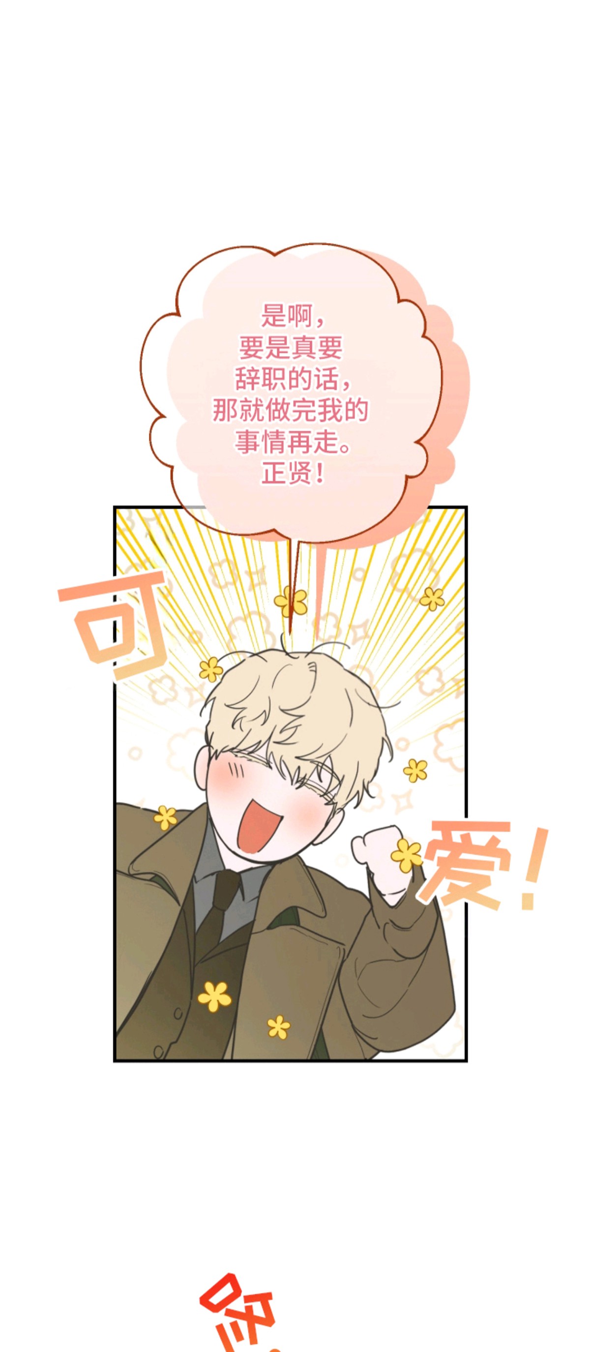 无名之作 - 故障 - 第7页