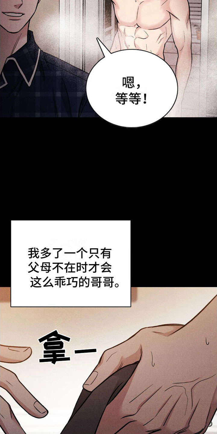 安慰剂 - 继续 - 第12页