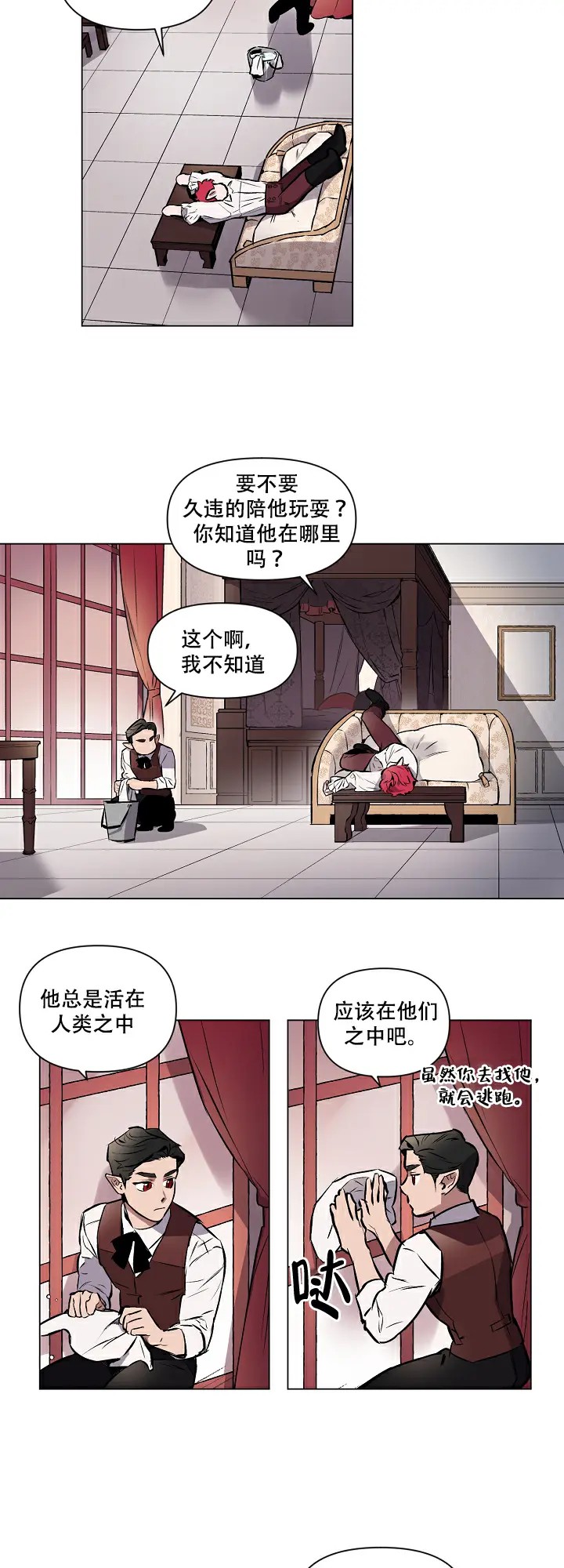 被月光噬咬 - 不好的消息 - 第6页