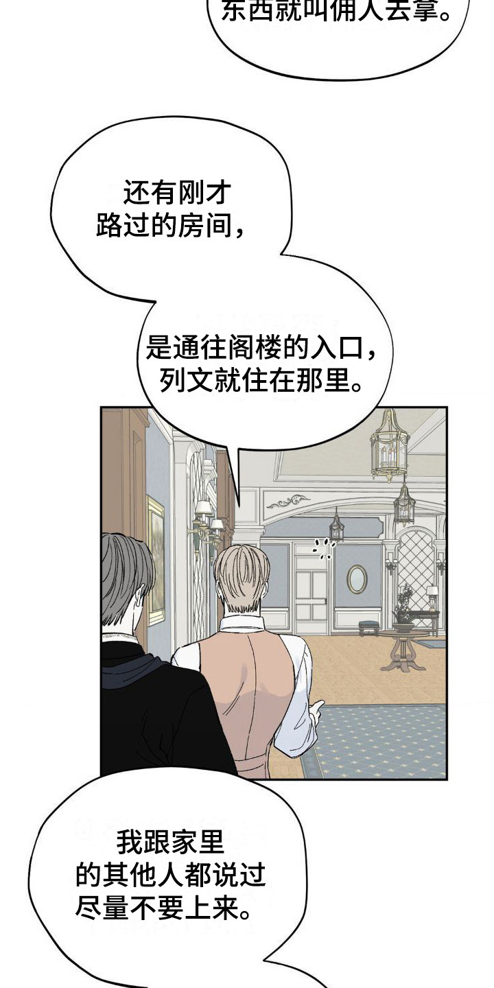 秘密公馆 - 提醒 - 第18页