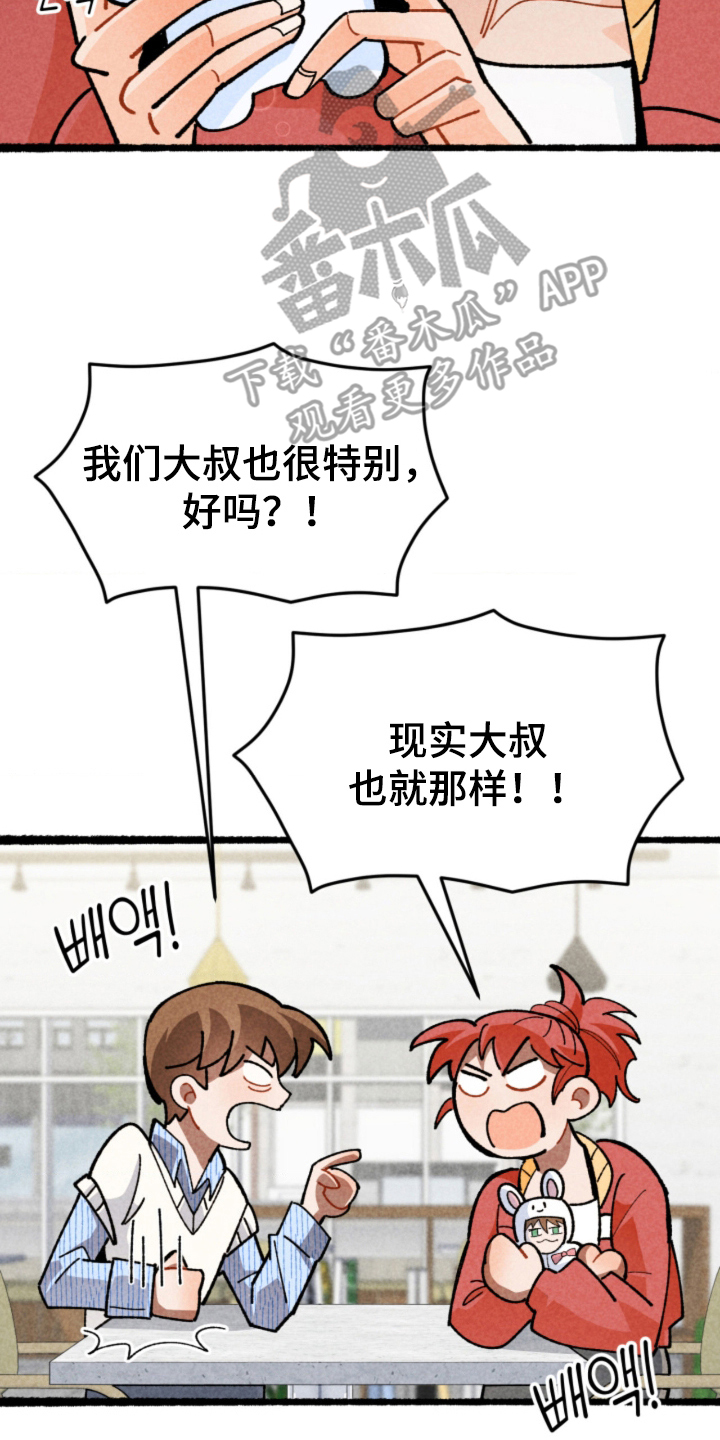 他的黏人年下 - 完美男人 - 第17页