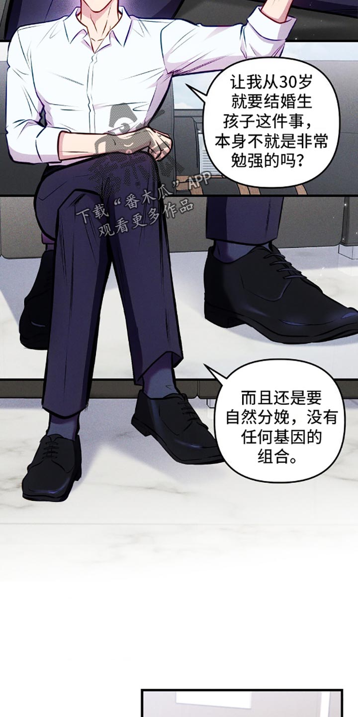 我想要孩子 - 伤脑筋的东西 - 第5页