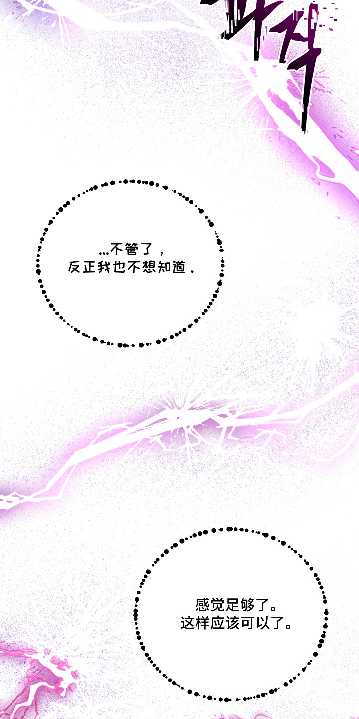 洁癖向导与变态哨兵 - 着急 - 第19页