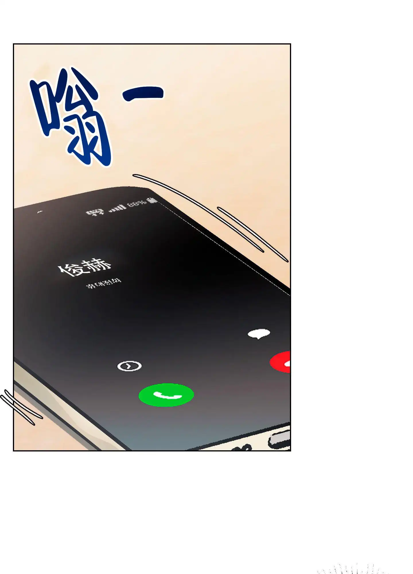 秘密大作战 - 卡住了 - 第10页