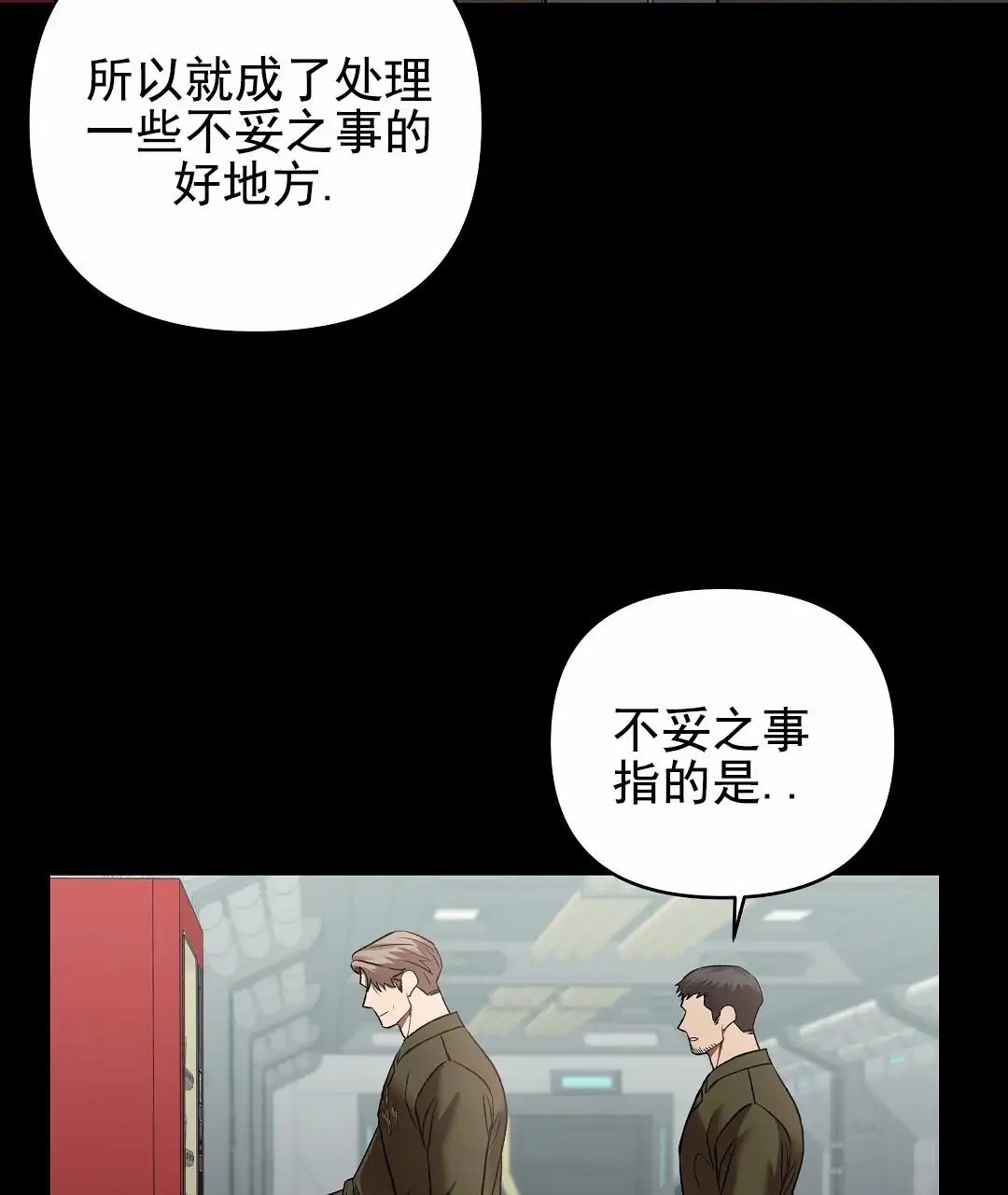 赤海 - 安保强化提议 - 第63页
