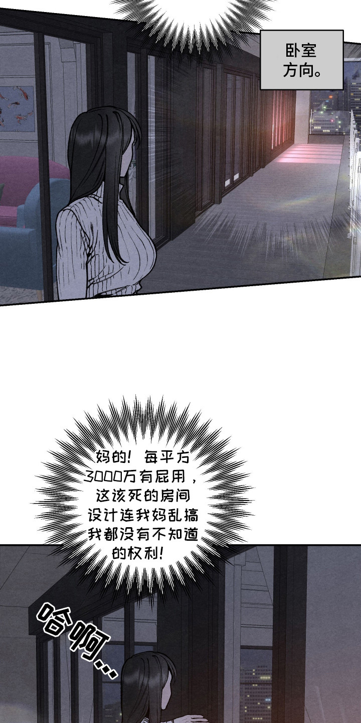 道具义父 - 很好奇 - 第14页
