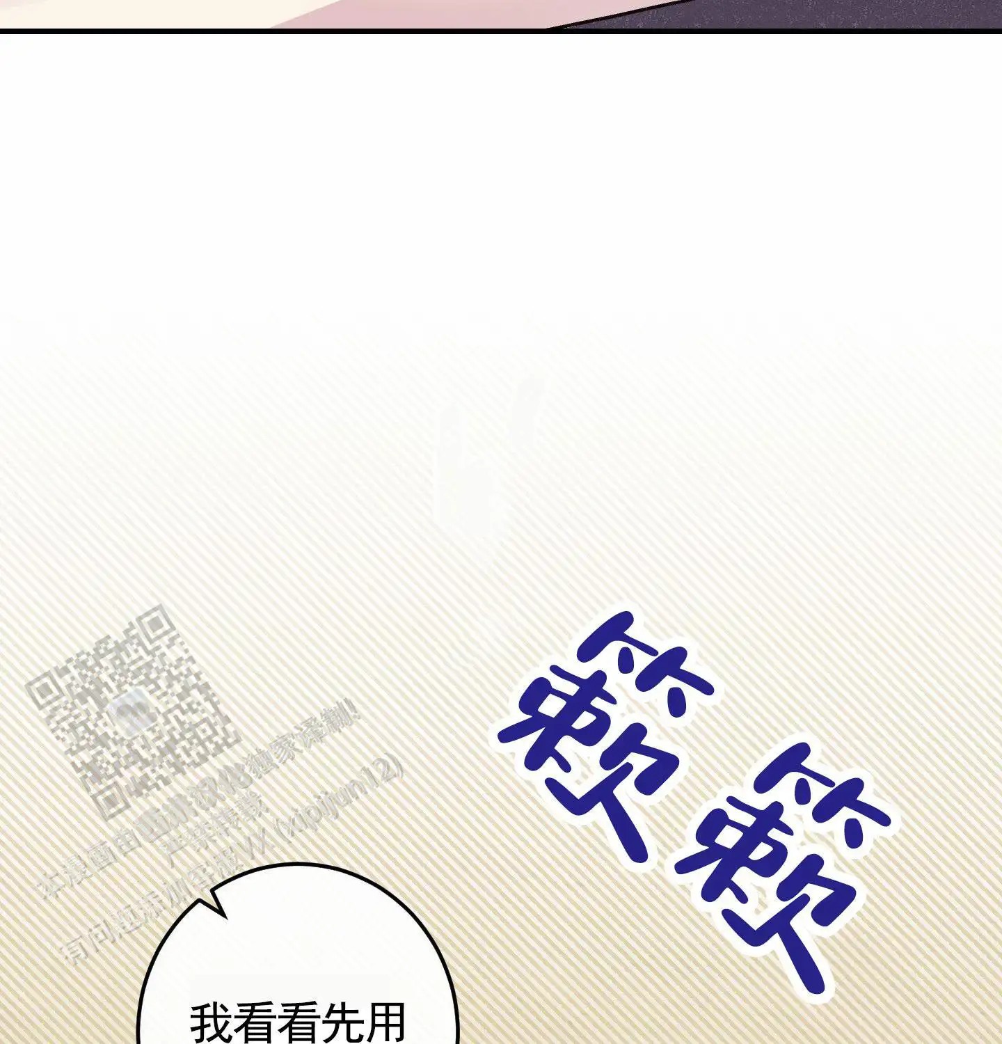 日月共存 - 烦人学长 - 第40页