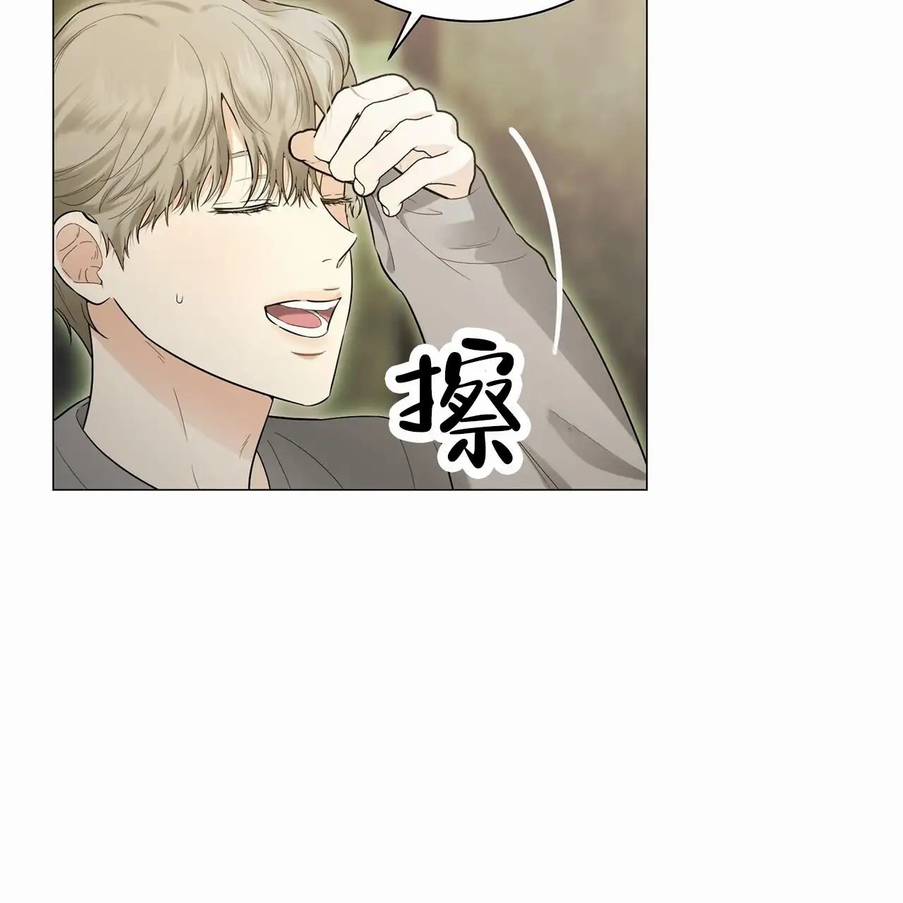 蓝色骗局 - 给你时间 - 第15页