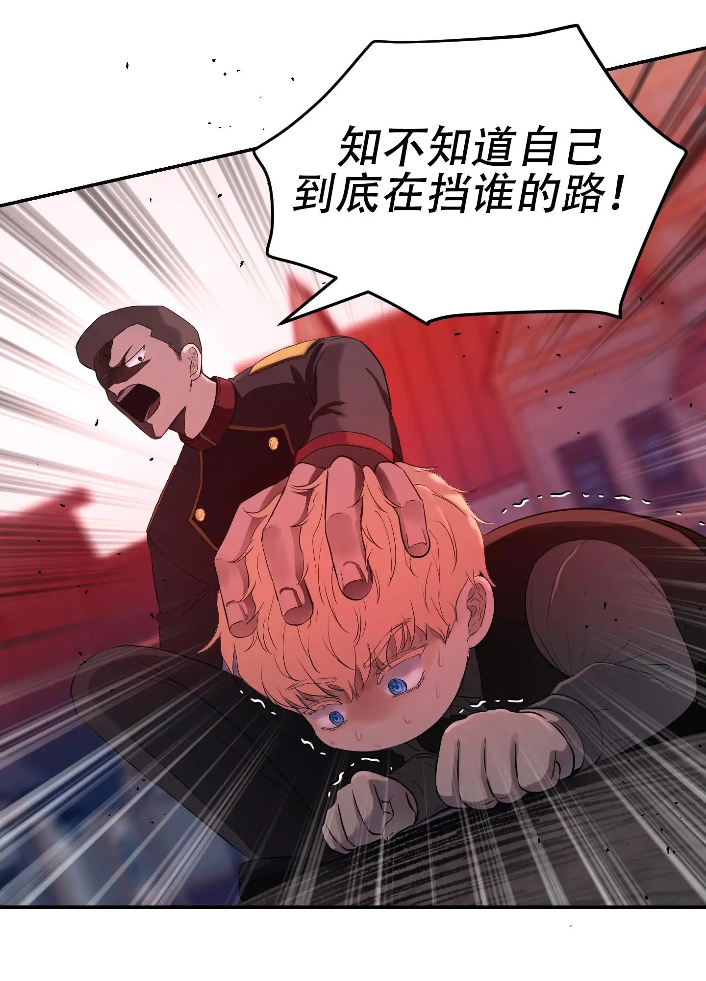 大公殿下的骑士 - 第一次相遇 - 第12页