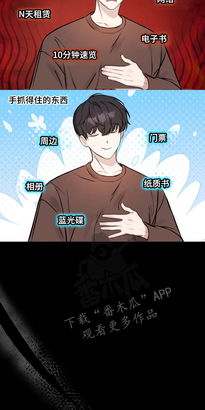 他的聚光灯 - 震惊 - 第11页