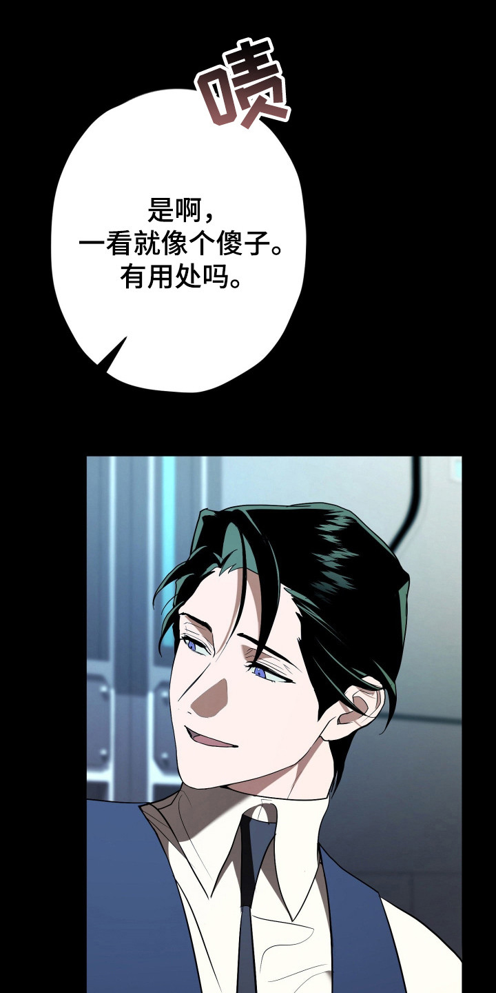 无间搭档 - 训练 - 第31页