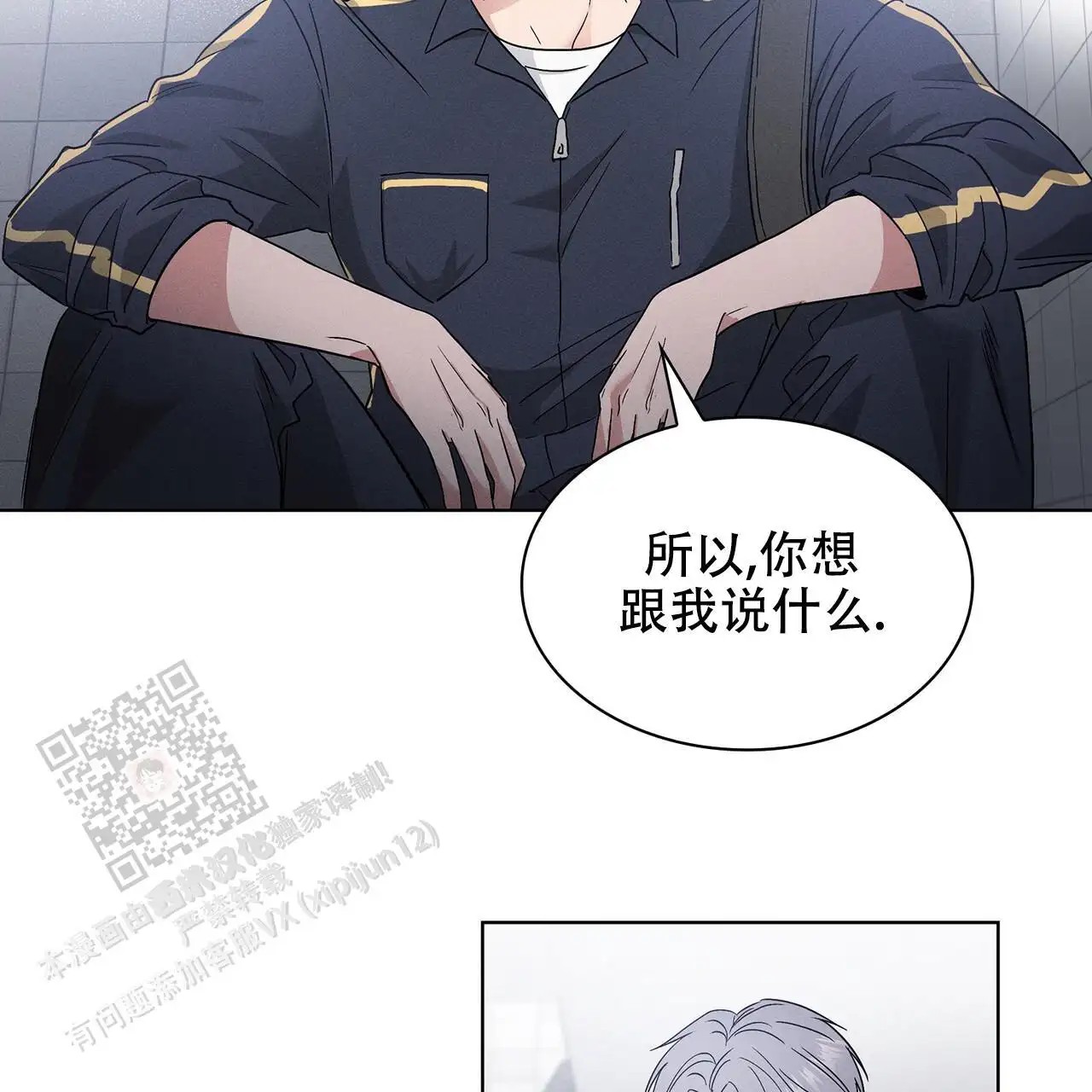 来自外星的爱 - 这个王八蛋 - 第21页