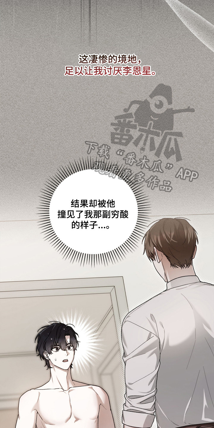 订单背后的你 - 破产 - 第9页
