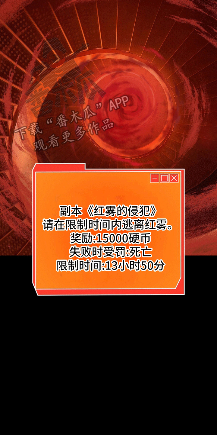 穿书拯救世界 - 新副本 - 第29页