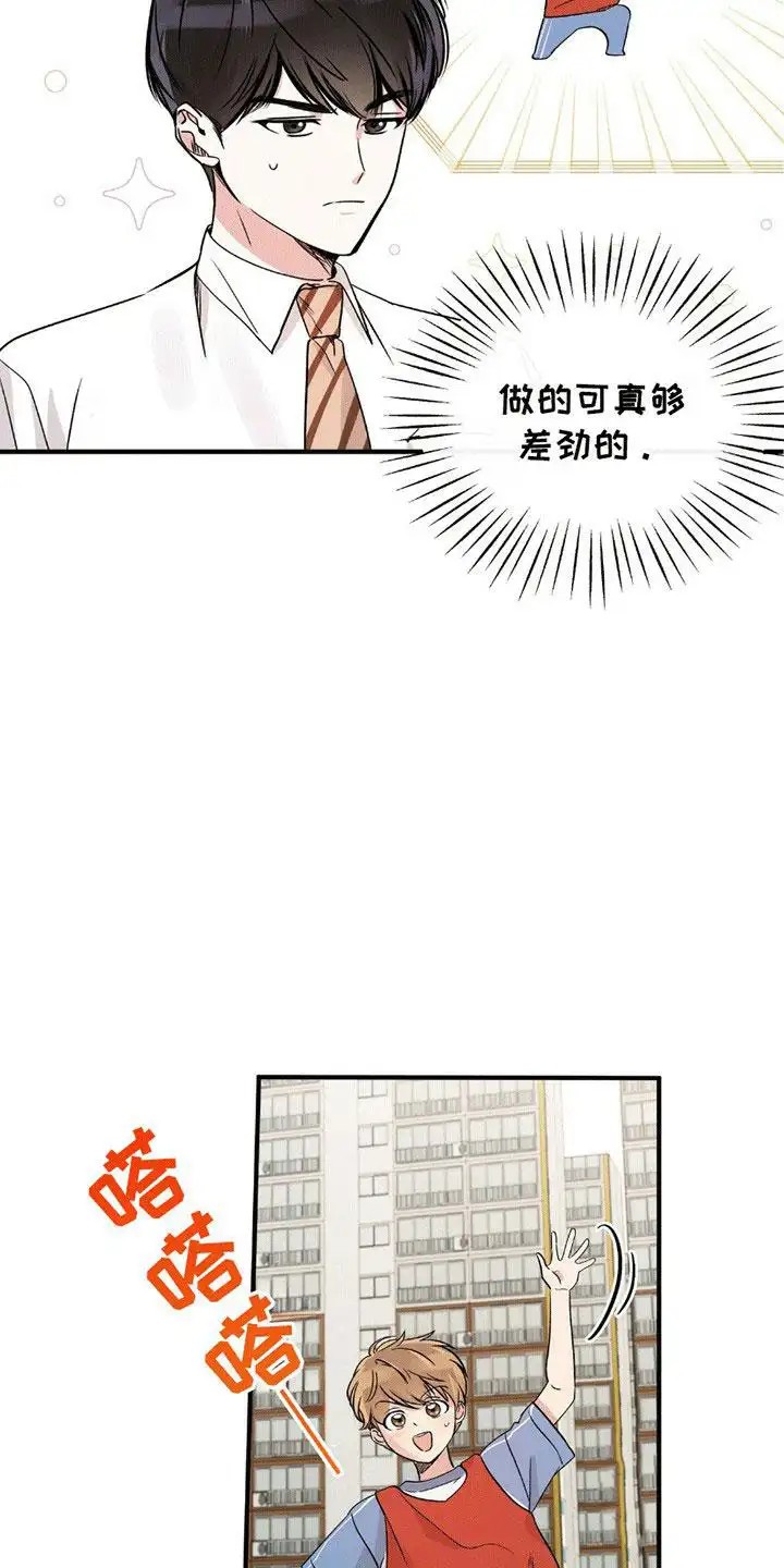 他的专属小狗 - 训练 - 第23页