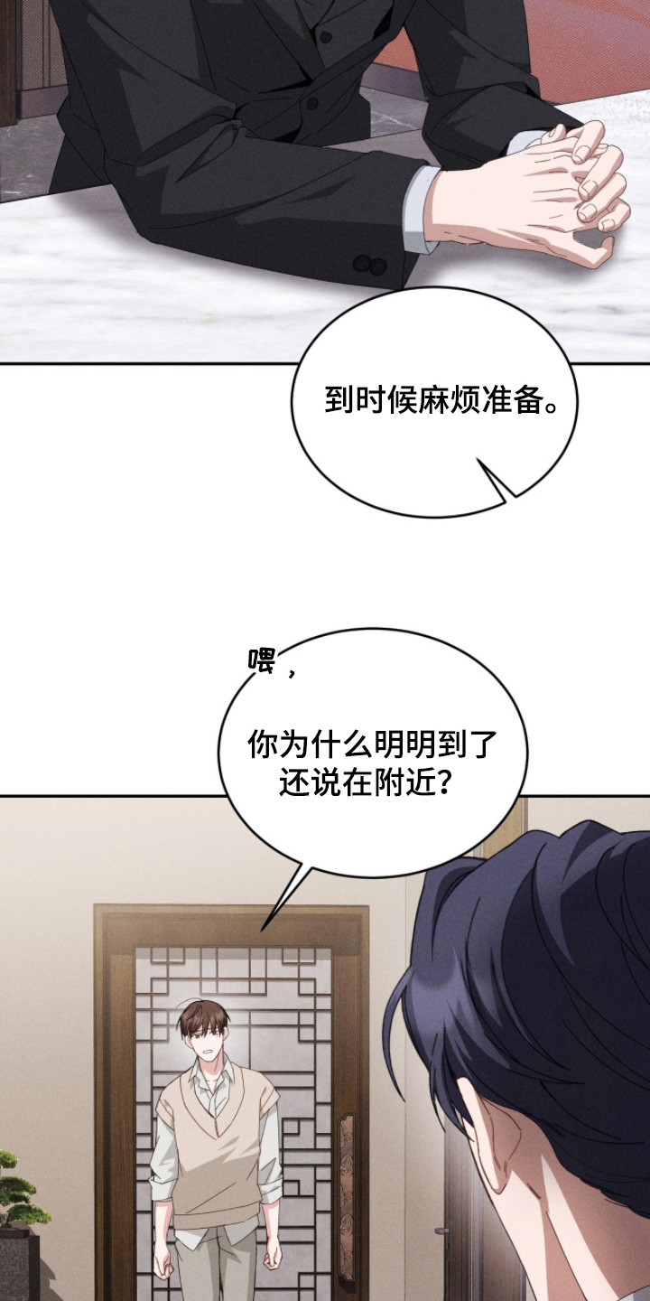 危情三人戏 - 主动联系 - 第20页
