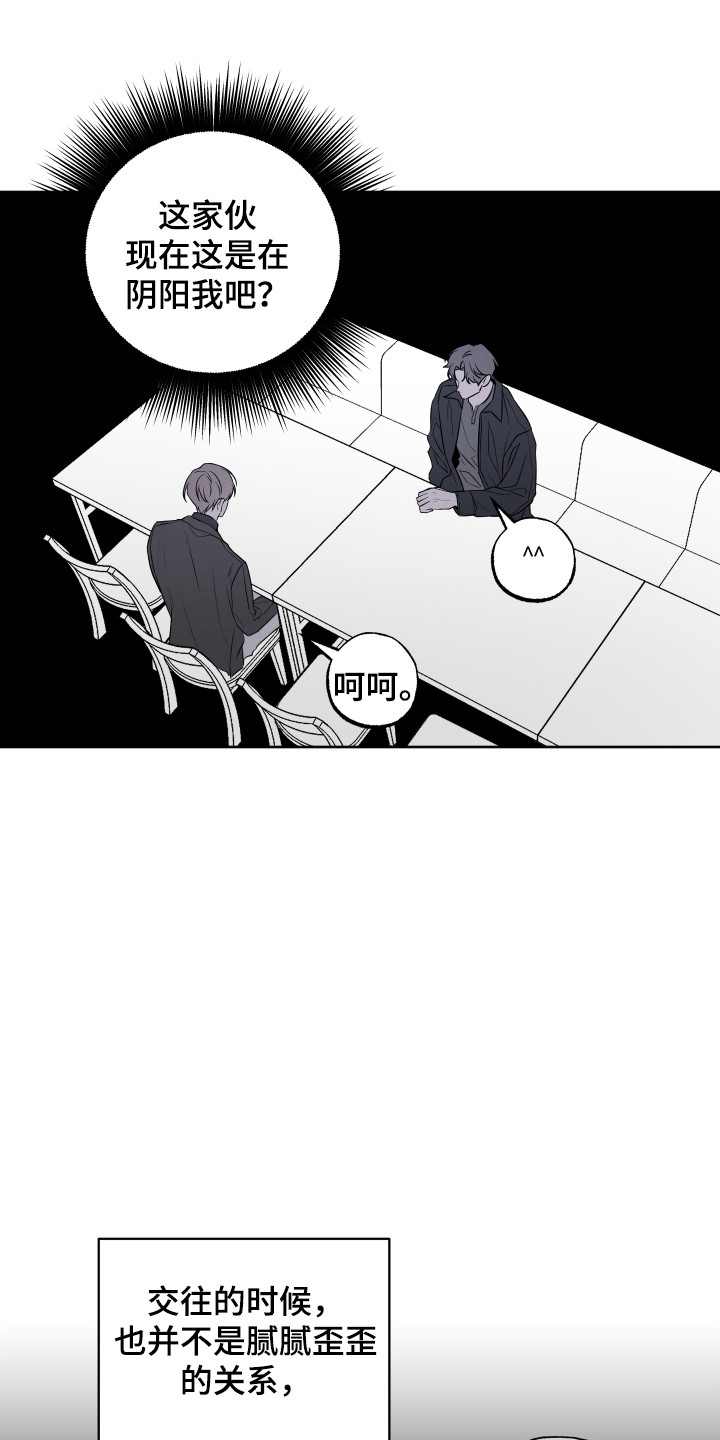 温柔谎言 - 聚会 - 第8页