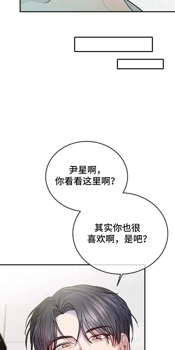 天生契合 - 出手 - 第21页