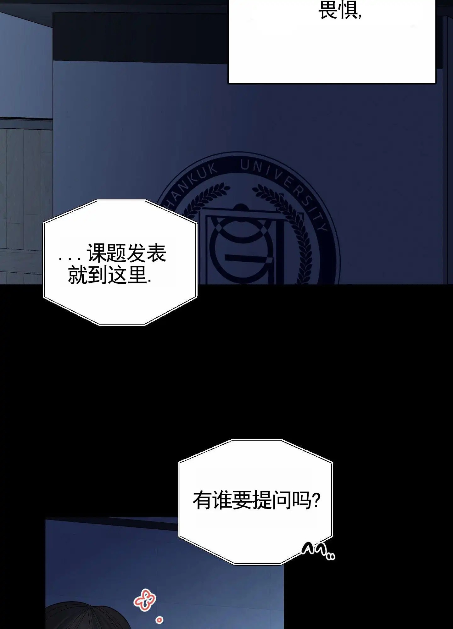 知难而上 - 对抗的人 - 第32页