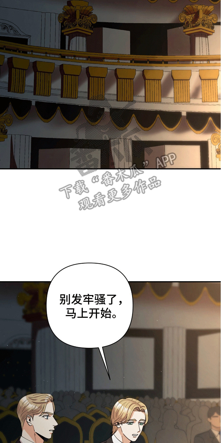 灿烂的黑暗 - 邀请 - 第33页
