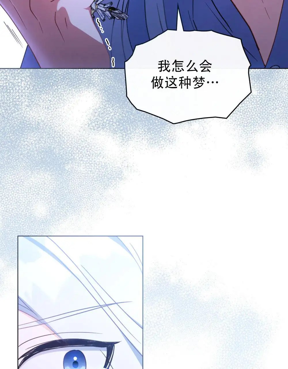 转世魔法师 - 父亲 - 第34页