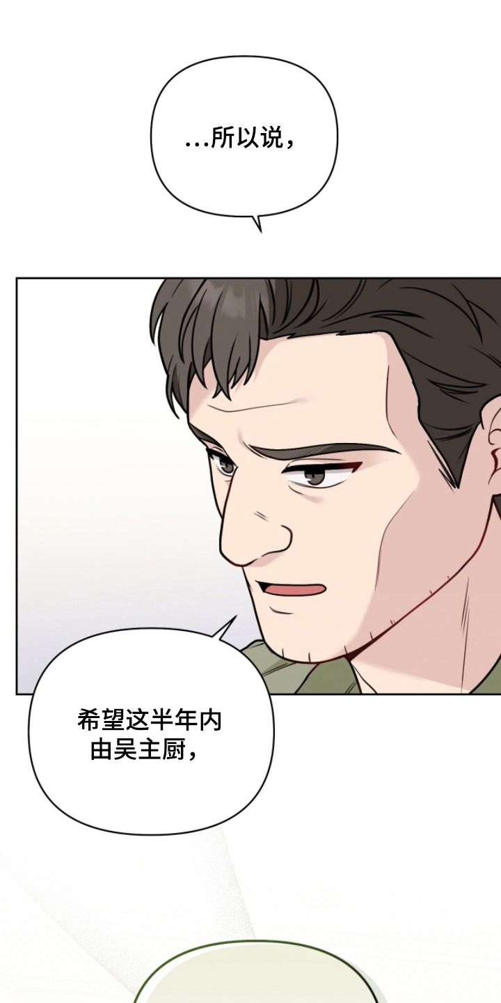 主厨的专属食谱 - 开发甜品 - 第13页