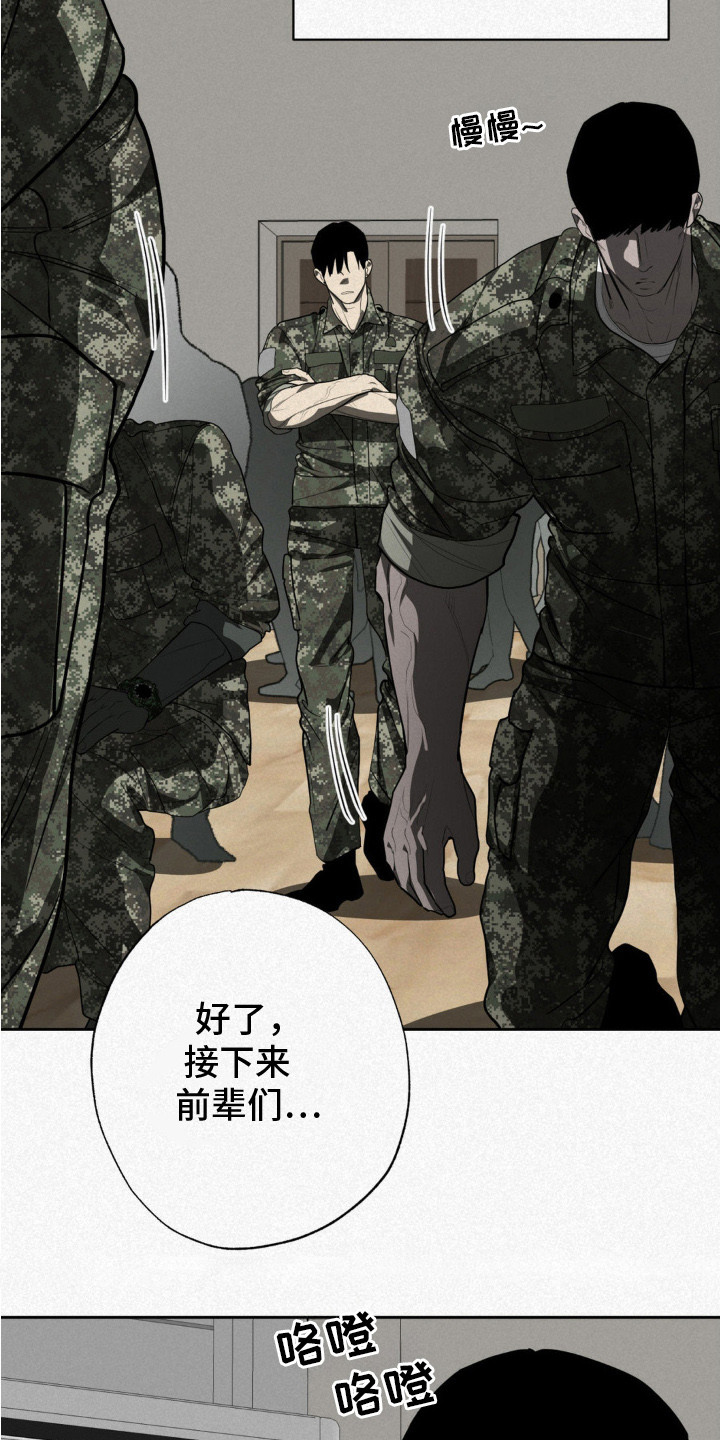 魔鬼教鞭 - 很在意 - 第10页
