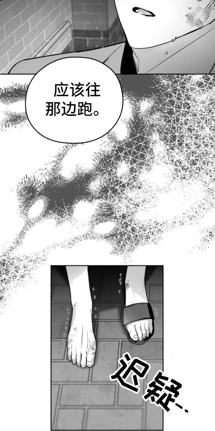 合作的博弈 - 逃跑 - 第15页