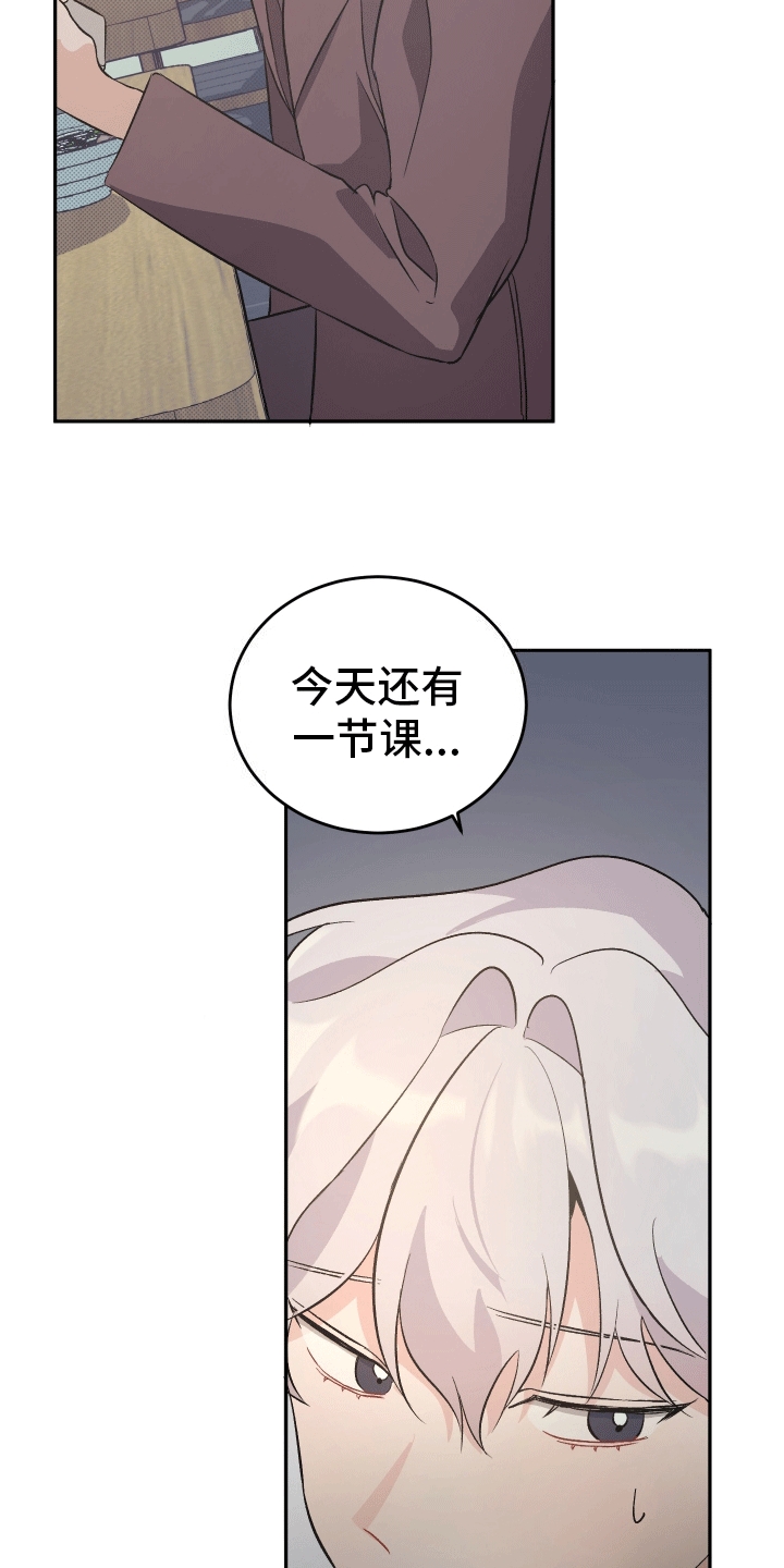 永恒之歌 - 以退为进 - 第16页