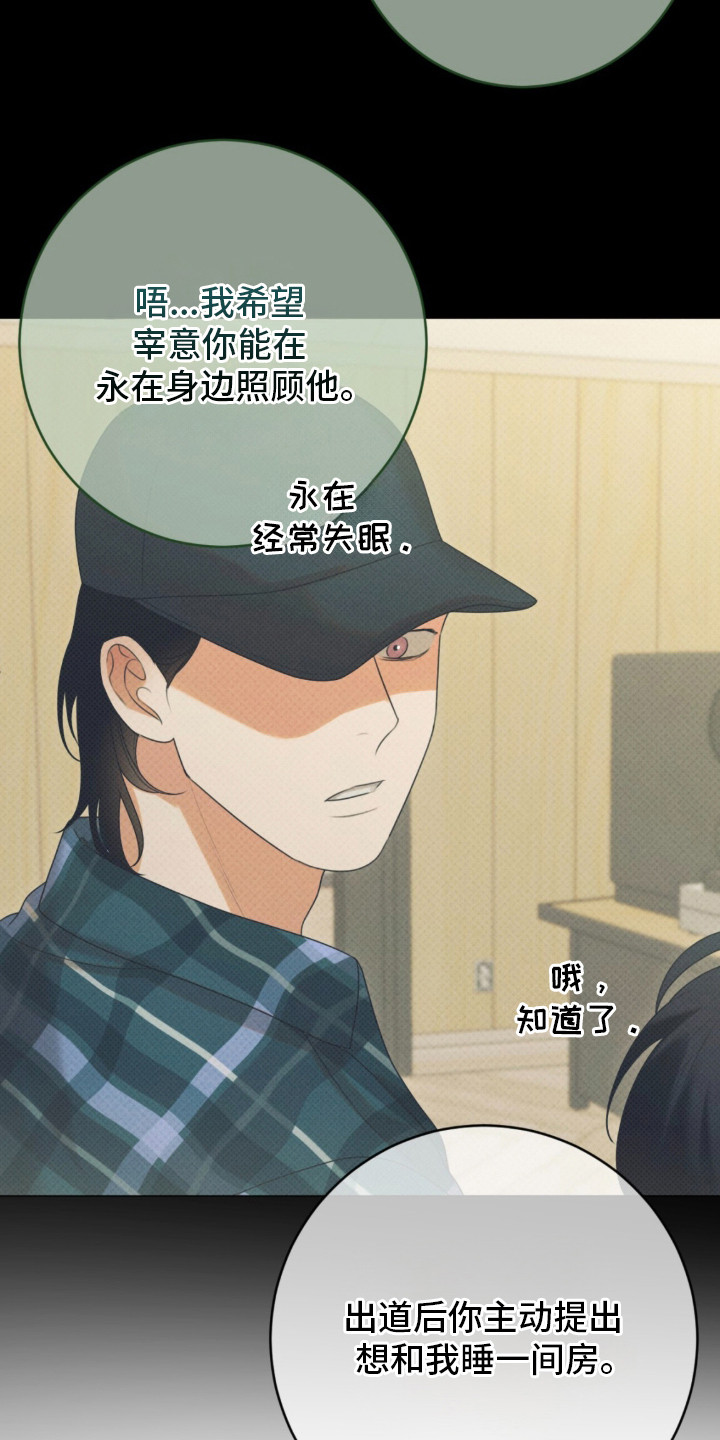 本能出演 - 心意 - 第13页