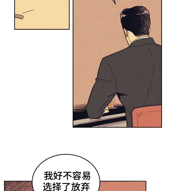 开或关 - 完美年下男 - 第20页