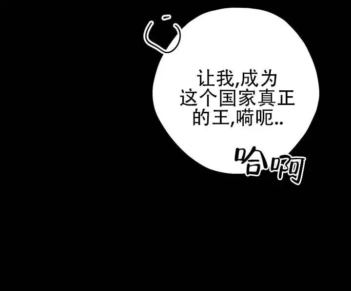 永生之庭 - 祝福和永生 - 第9页