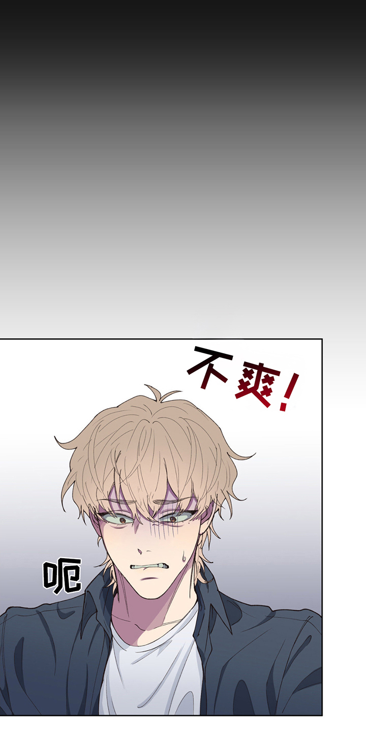 消极爱情 - 终于见面 - 第18页