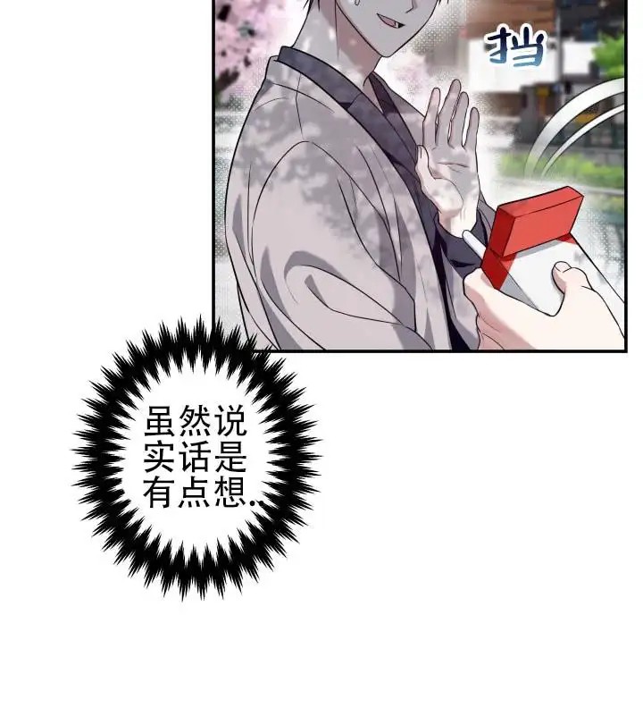 灵丹妙药 - 出去走走 - 第19页