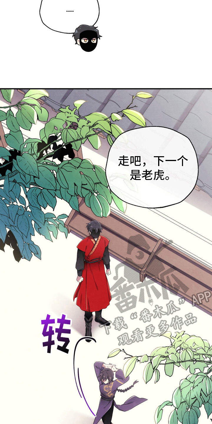虚拟婚姻 - 羊羊暴走 - 第8页