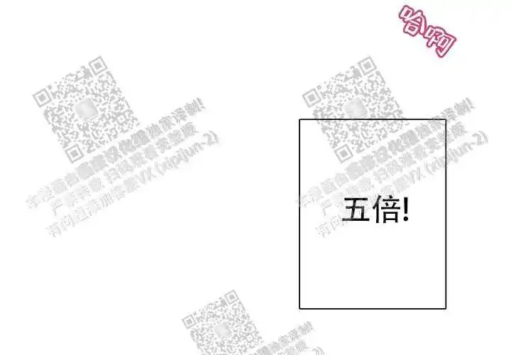 让我做就做 - 开玩笑吧？ - 第16页