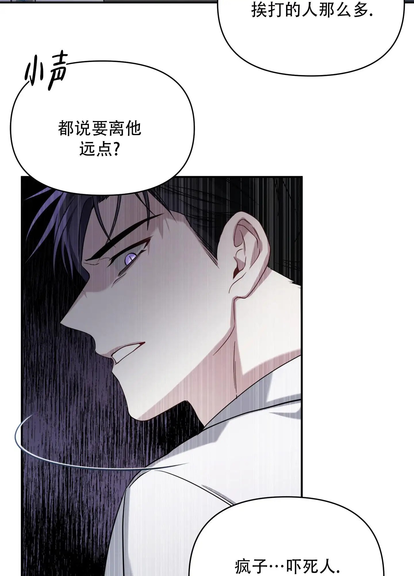 复仇向导 - 高一的时候 - 第29页