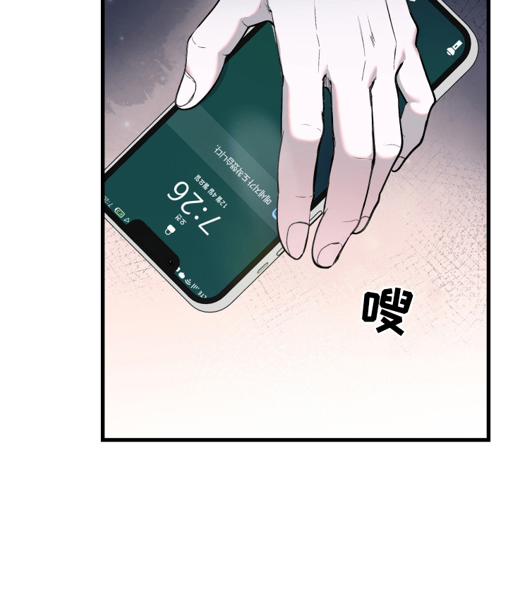 七年之渊 - 总有一天 - 第22页