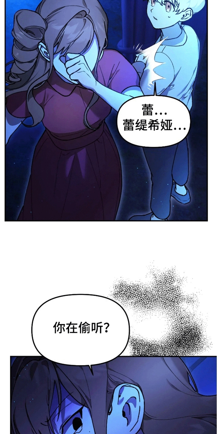 笼中白狼 - 再次见面 - 第10页