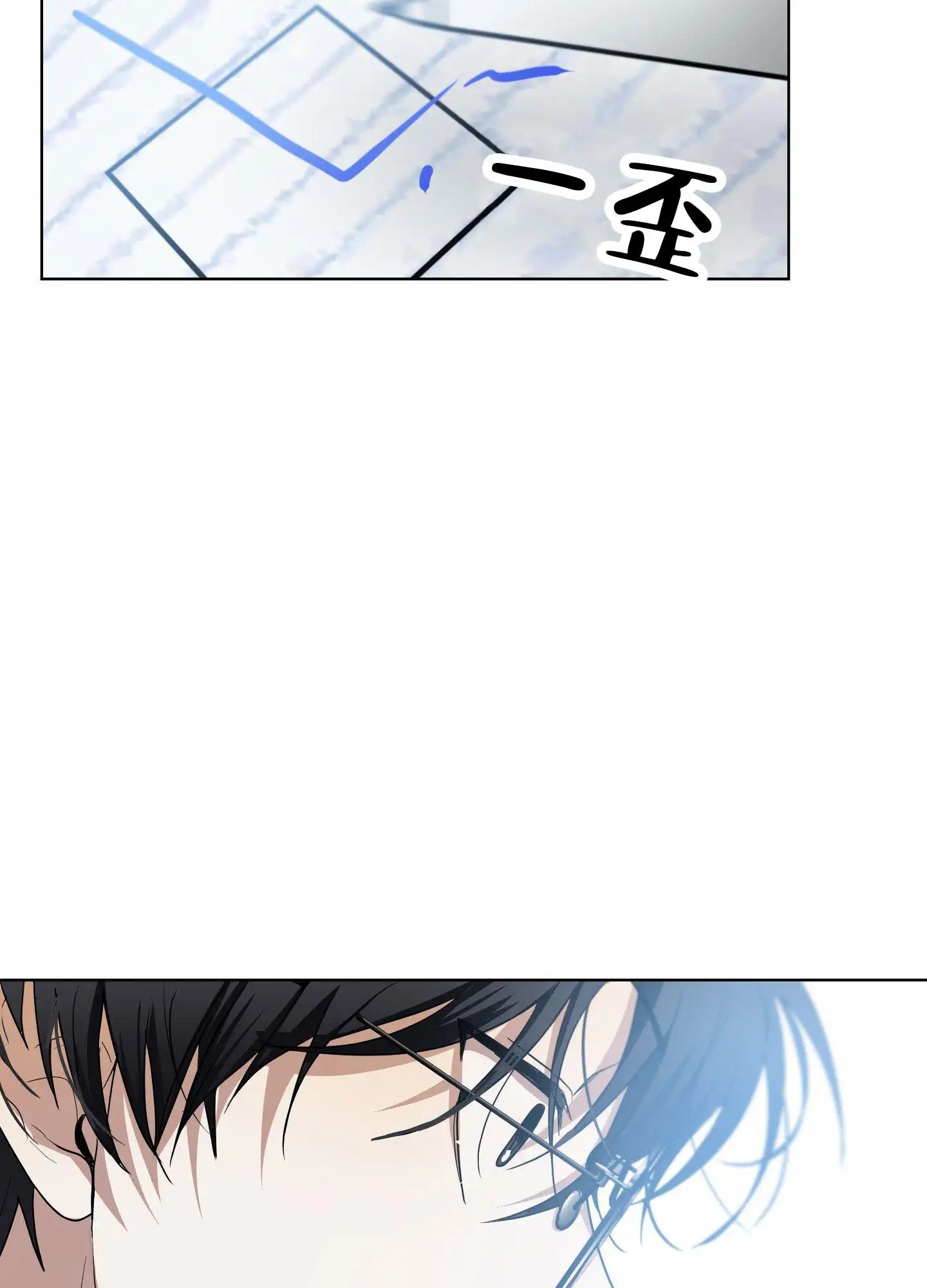 绝交宣言 - 不顺心 - 第12页