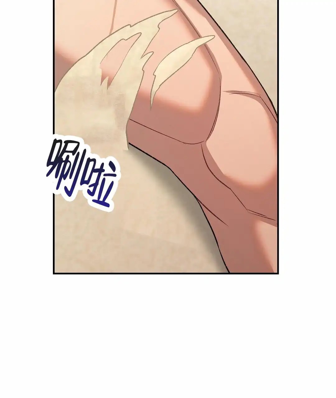 赤海 - 口渴 - 第8页