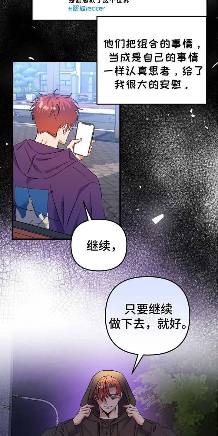 向流星申请支援 - 退队 - 第14页