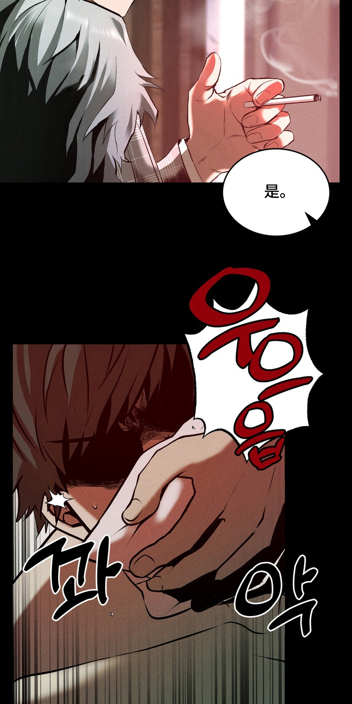 落饵之日 - 无耻的家伙 - 第17页