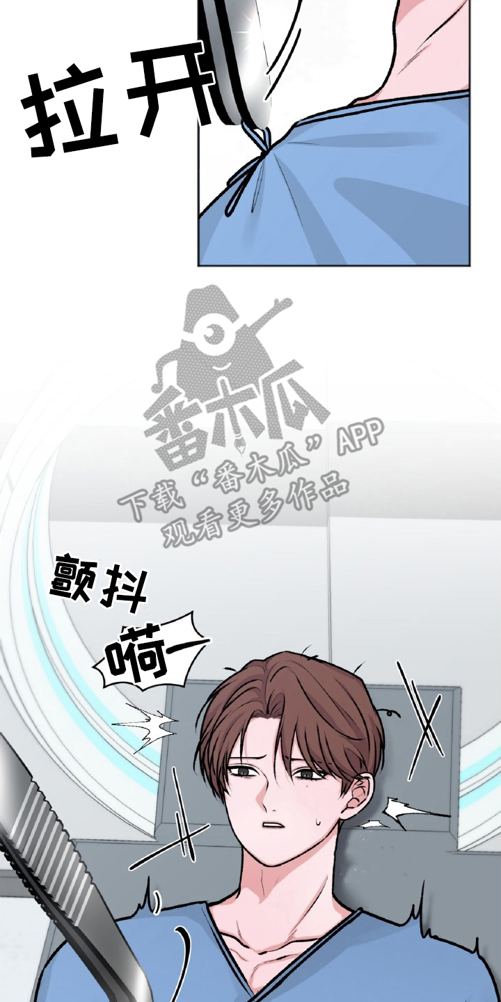 外星观察者 - 实验体 - 第15页