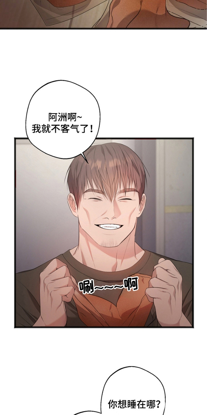 激痛 - 视线 - 第17页