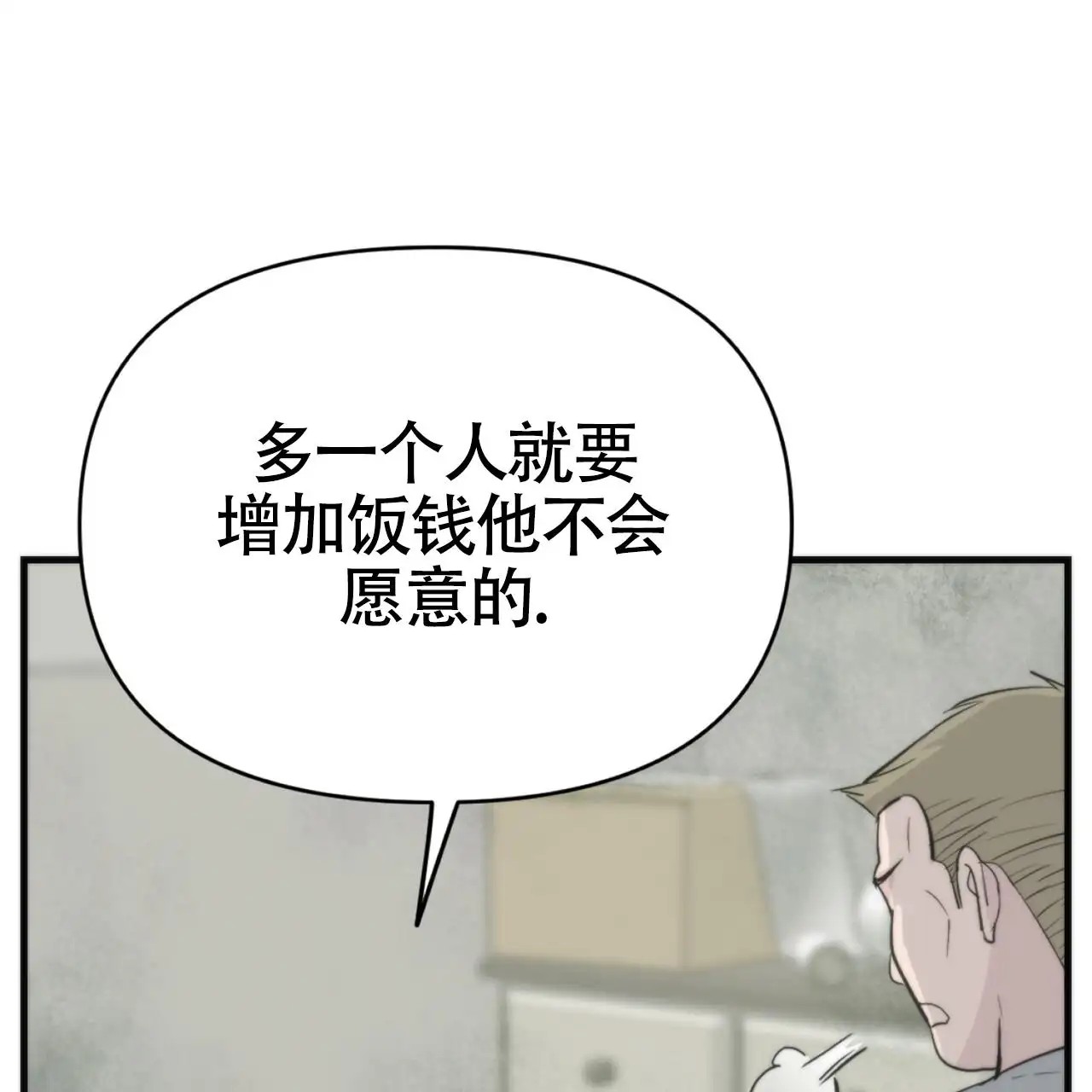 无敌牌面 - 你来替他 - 第42页