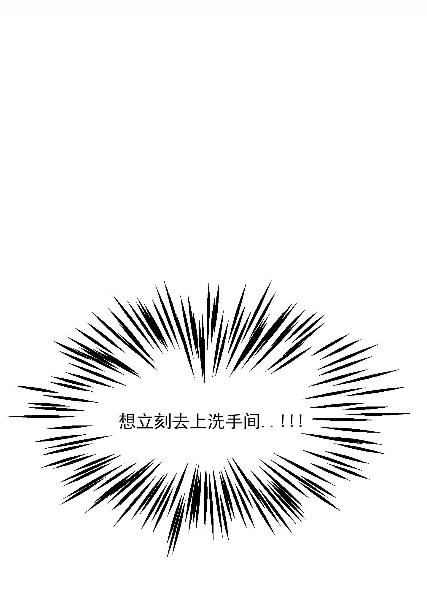 黄金情结 - 去洗手间 - 第52页