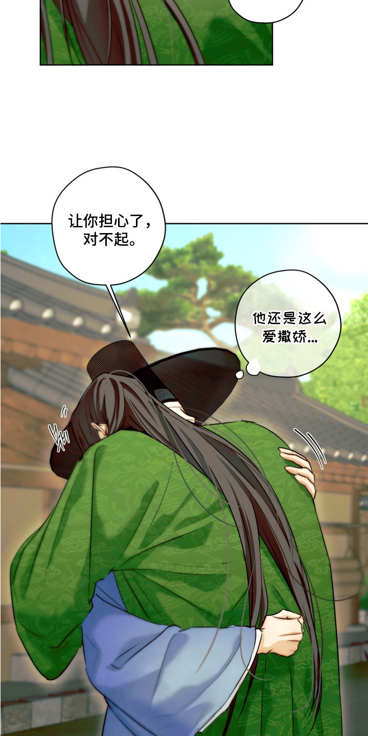 内在爱孪罪牢笼 - 少爷 - 第7页