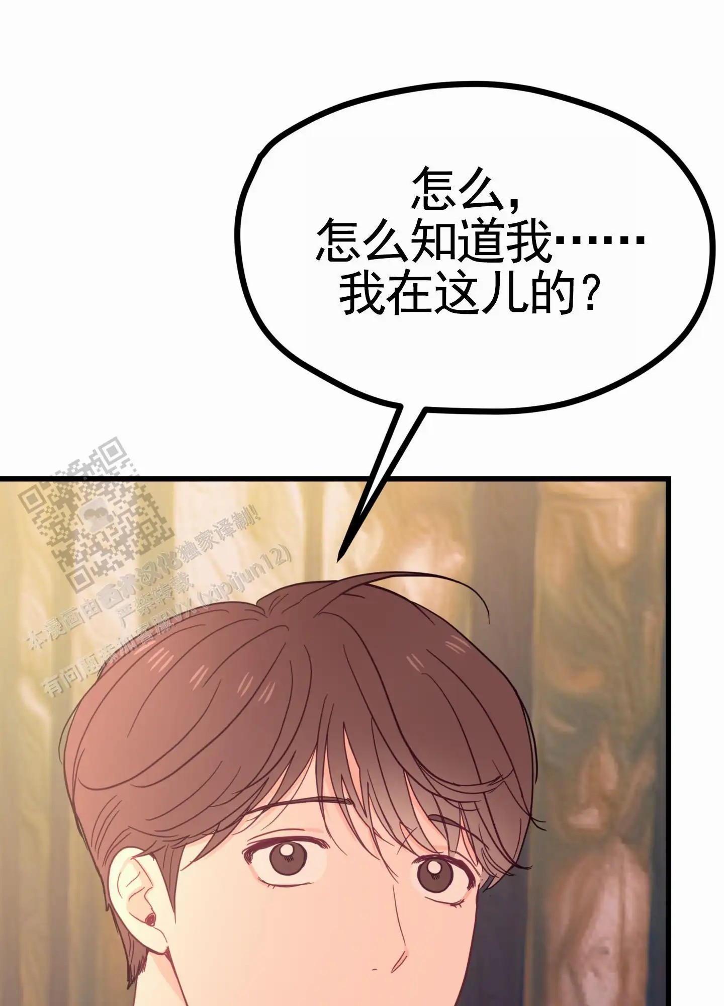 直男单相思 - 找到你了 - 第32页