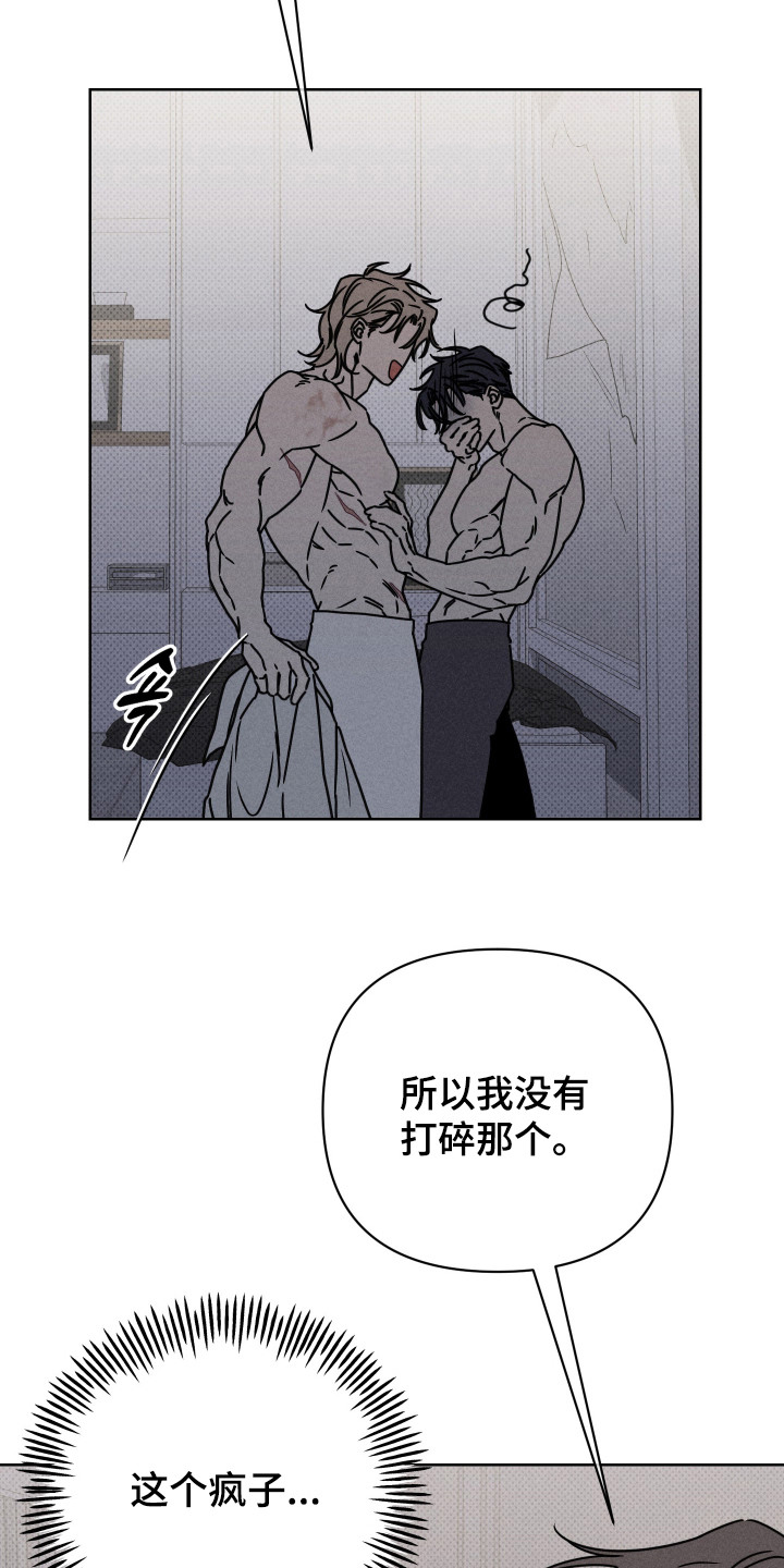 黑道规则 - 推不开 - 第9页